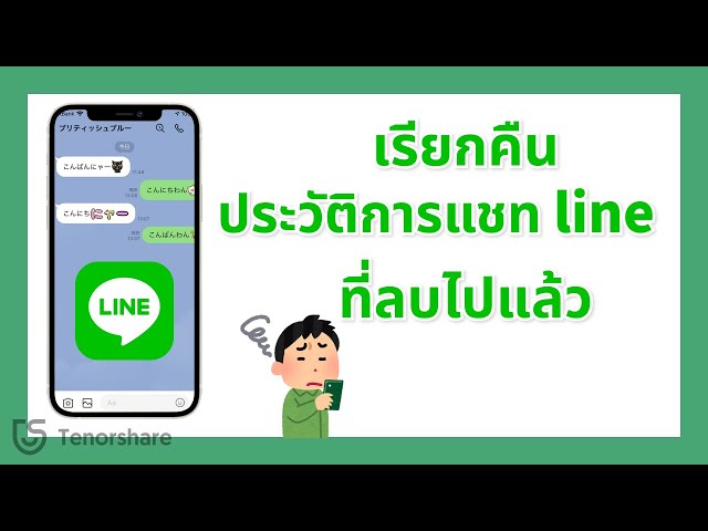 LINE account screening